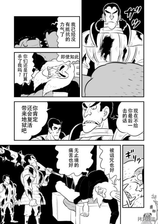 《国王排名》漫画最新章节第9卷番外免费下拉式在线观看章节第【2】张图片