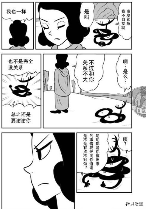 《国王排名》漫画最新章节第123话免费下拉式在线观看章节第【8】张图片