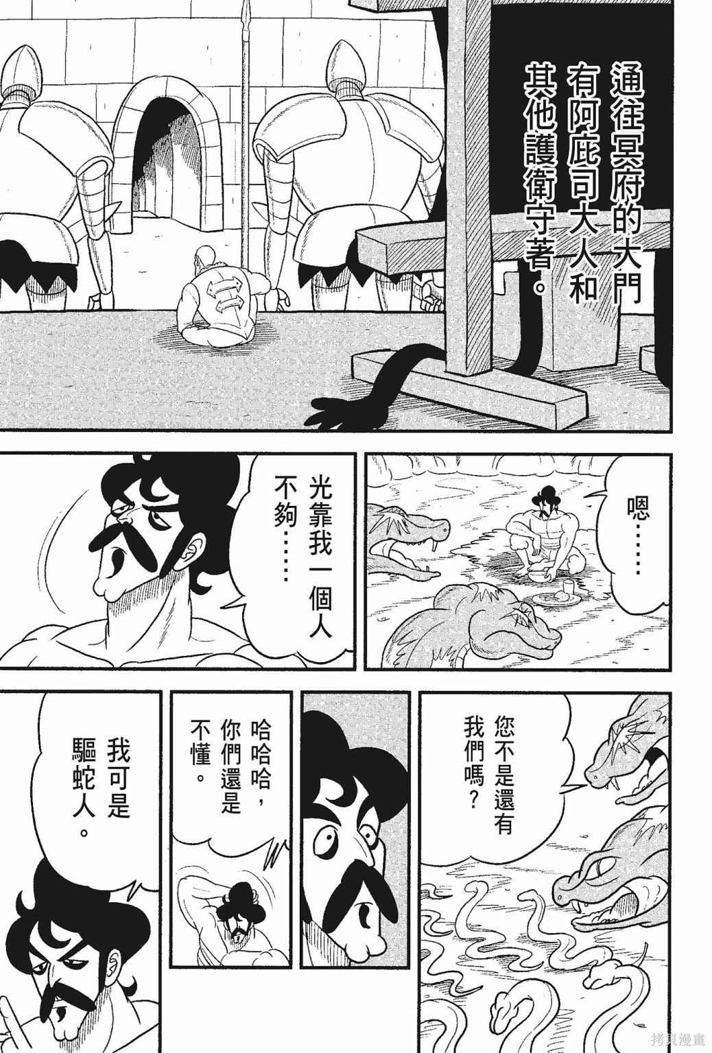 《国王排名》漫画最新章节第5卷免费下拉式在线观看章节第【179】张图片