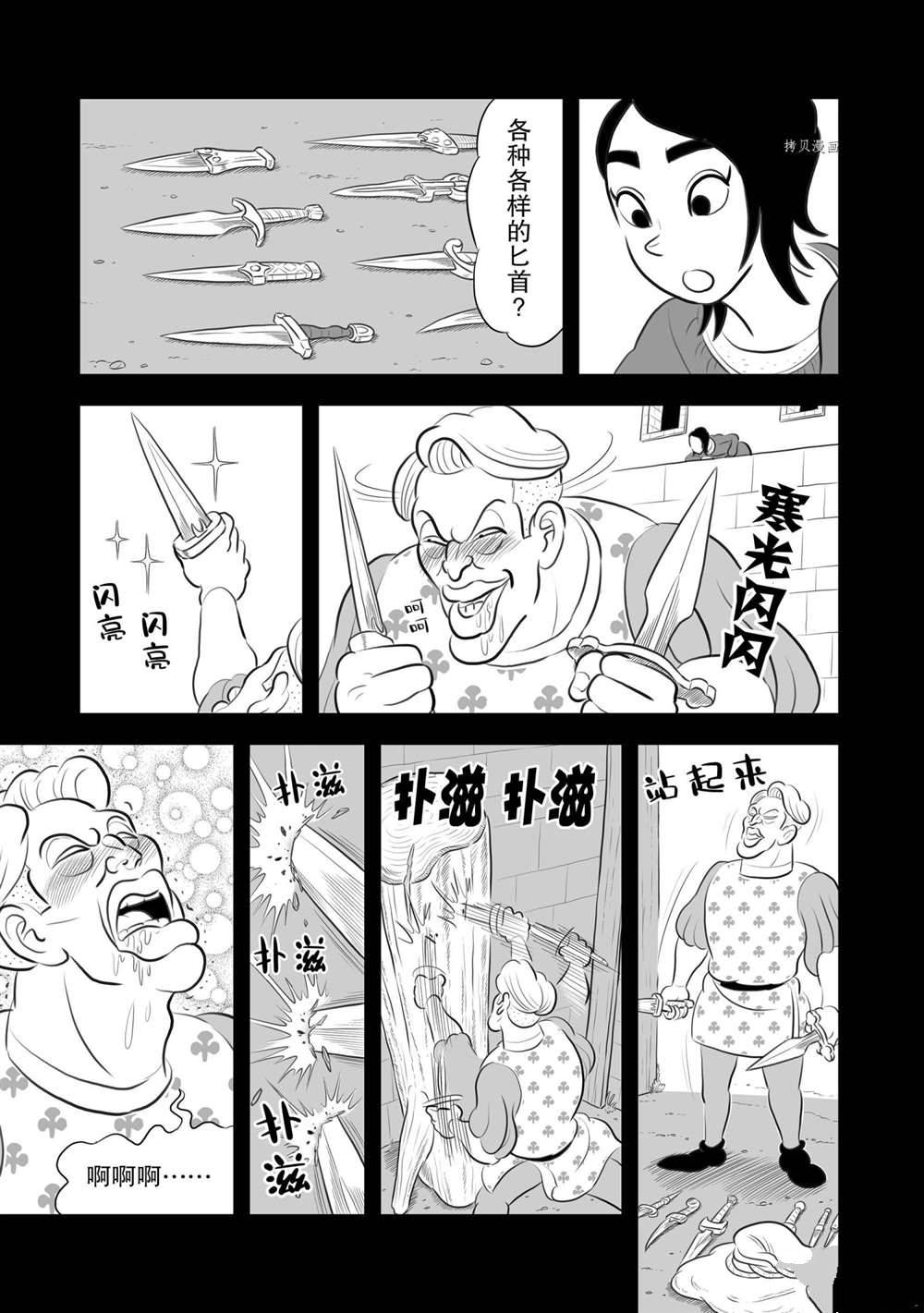 《国王排名》漫画最新章节第186话 试看版免费下拉式在线观看章节第【10】张图片