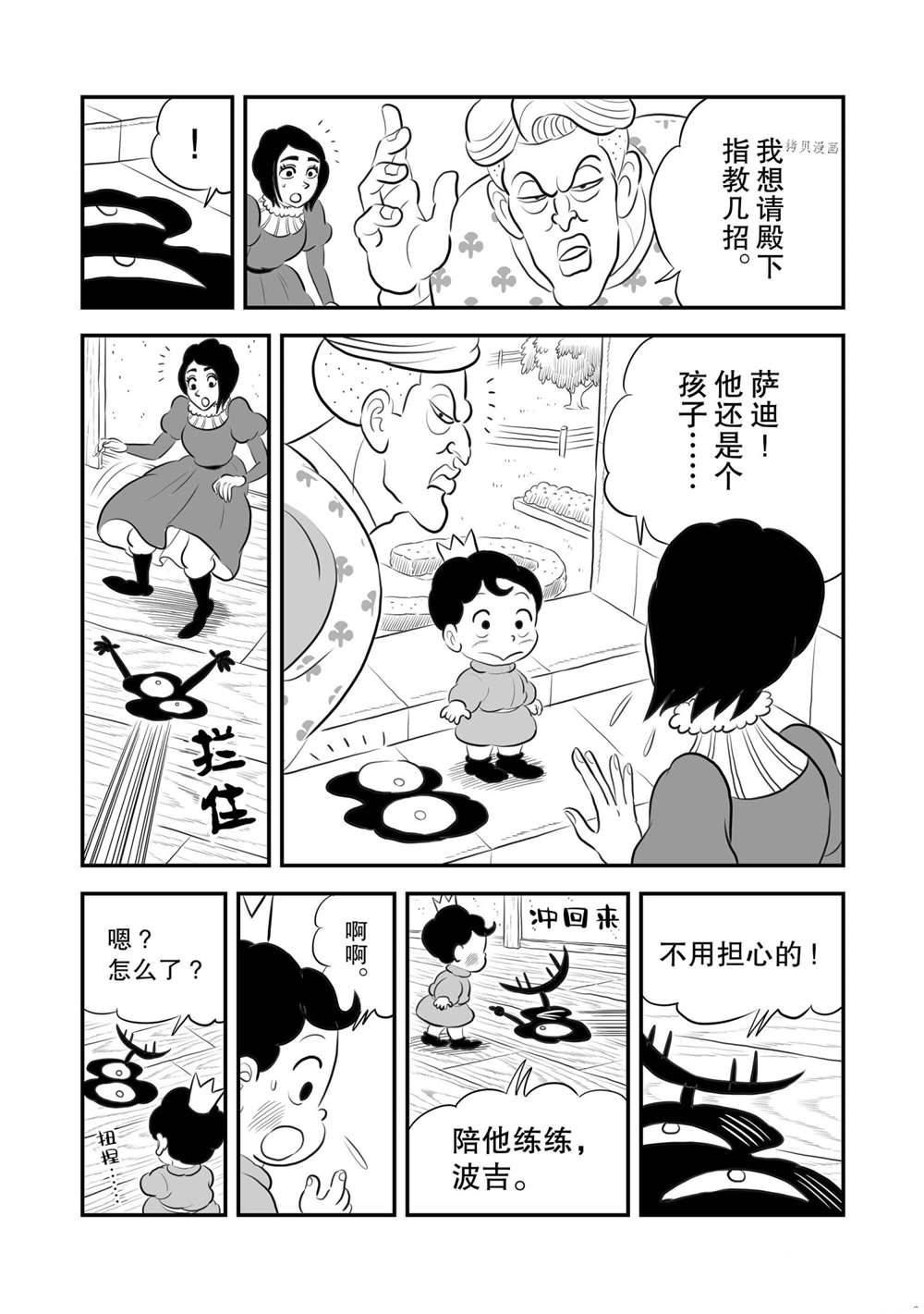 《国王排名》漫画最新章节第170话 试看版免费下拉式在线观看章节第【3】张图片