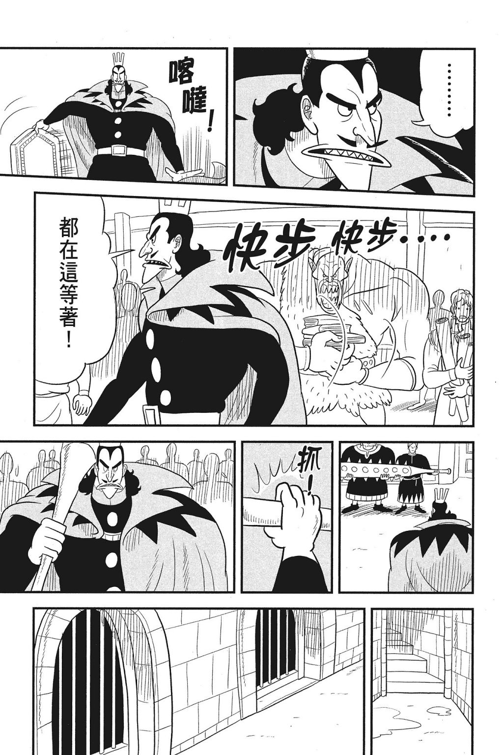 《国王排名》漫画最新章节第4卷免费下拉式在线观看章节第【199】张图片