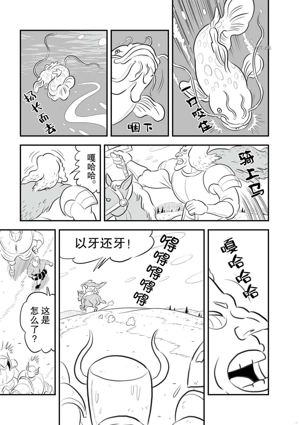 《国王排名》漫画最新章节第153话 试看版免费下拉式在线观看章节第【12】张图片