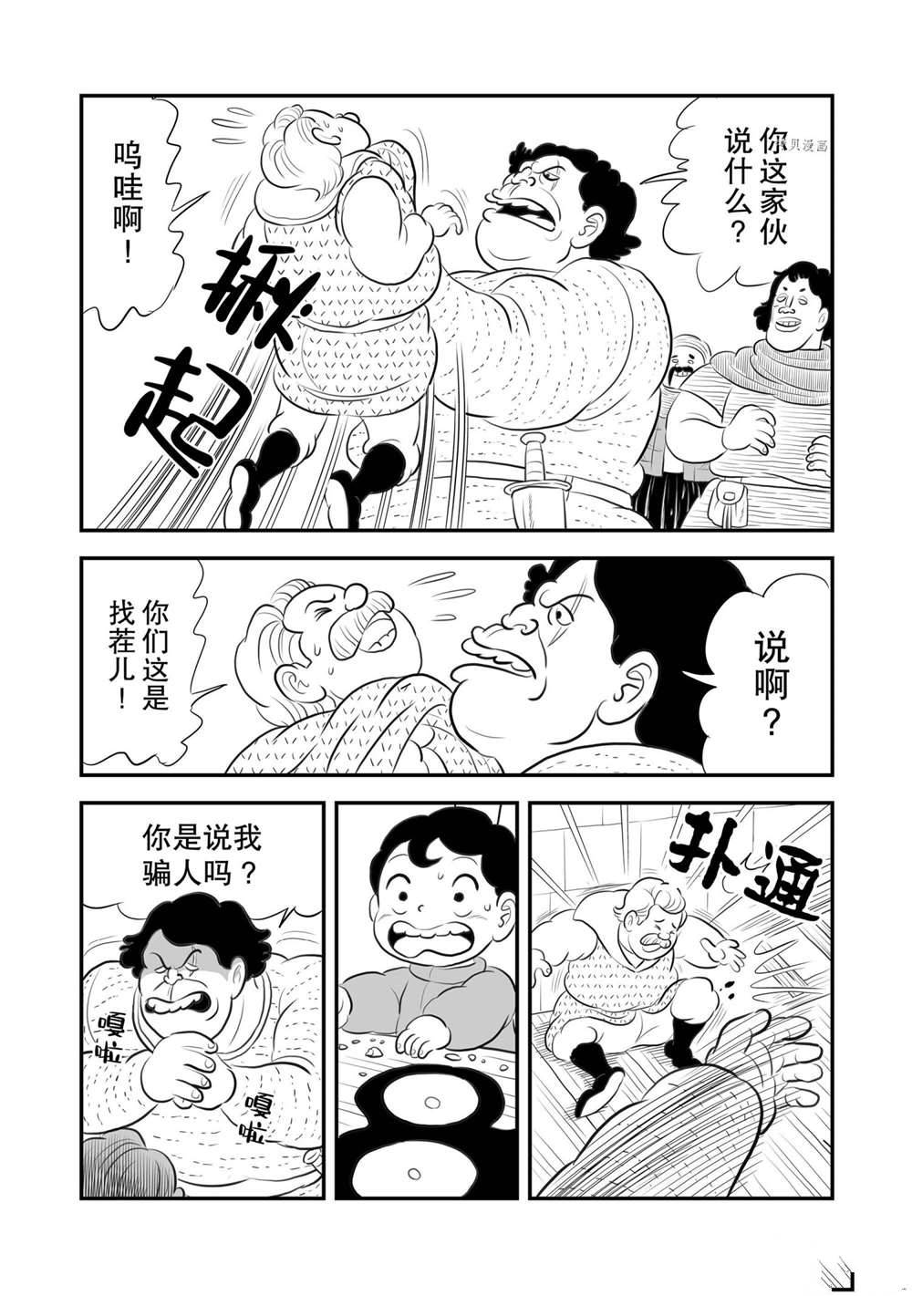 《国王排名》漫画最新章节第165话 试看版免费下拉式在线观看章节第【15】张图片