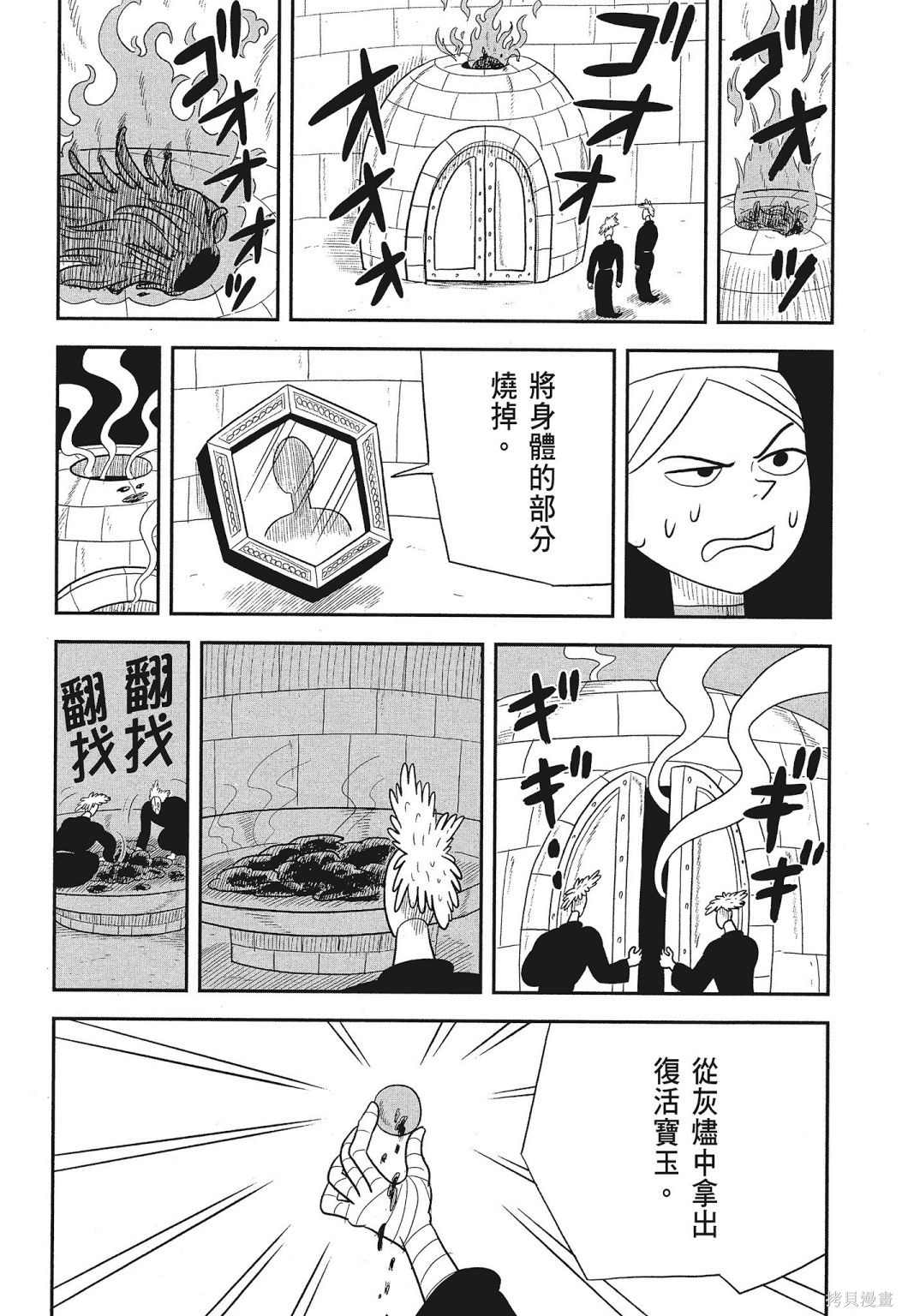 《国王排名》漫画最新章节第3卷免费下拉式在线观看章节第【40】张图片