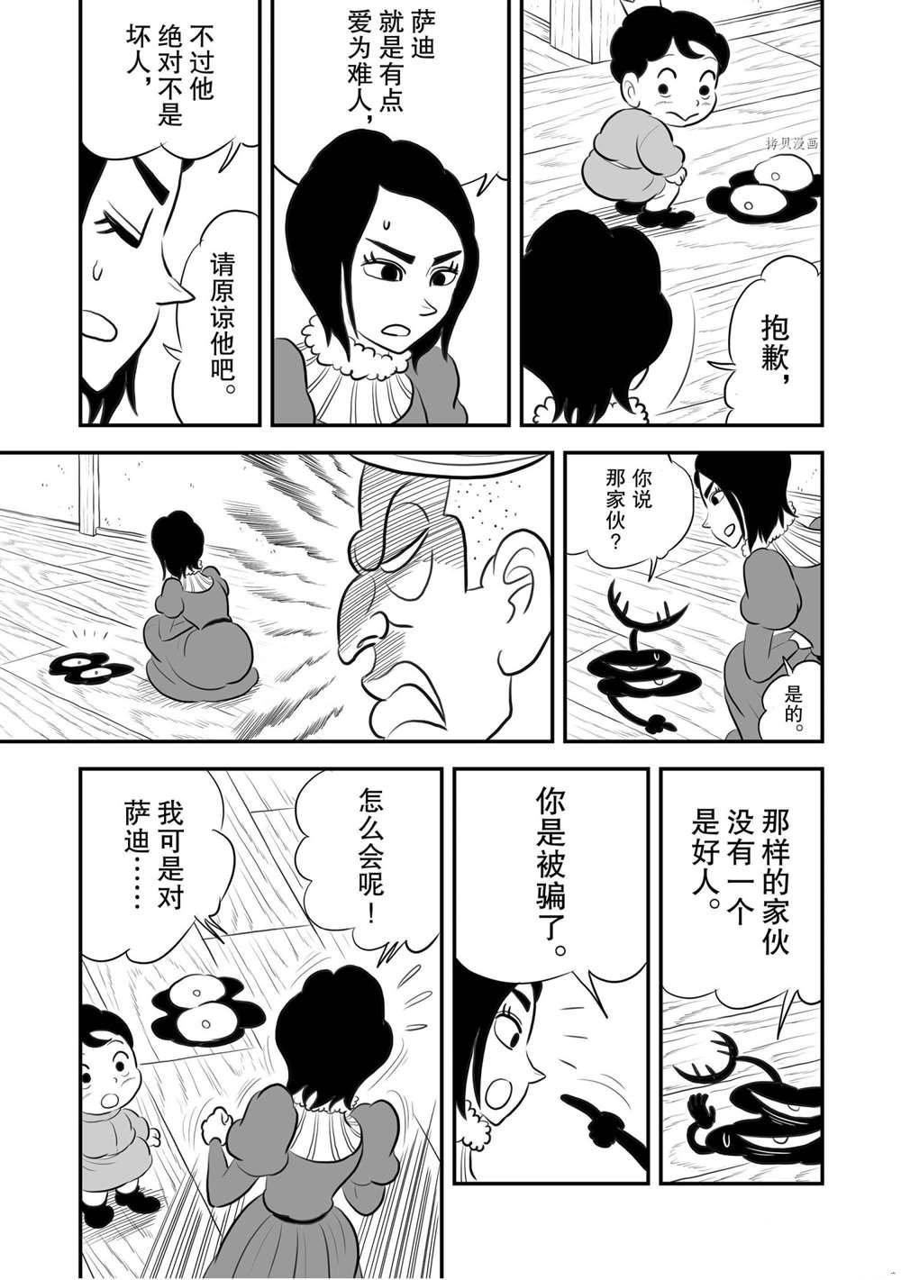 《国王排名》漫画最新章节第171话 试看版免费下拉式在线观看章节第【3】张图片