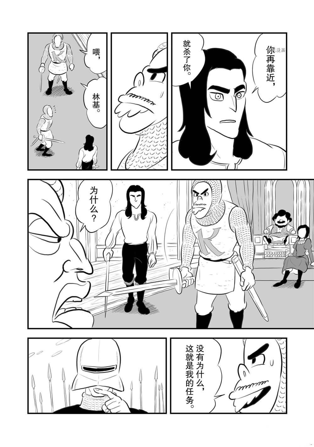 《国王排名》漫画最新章节第181话 试看版免费下拉式在线观看章节第【13】张图片