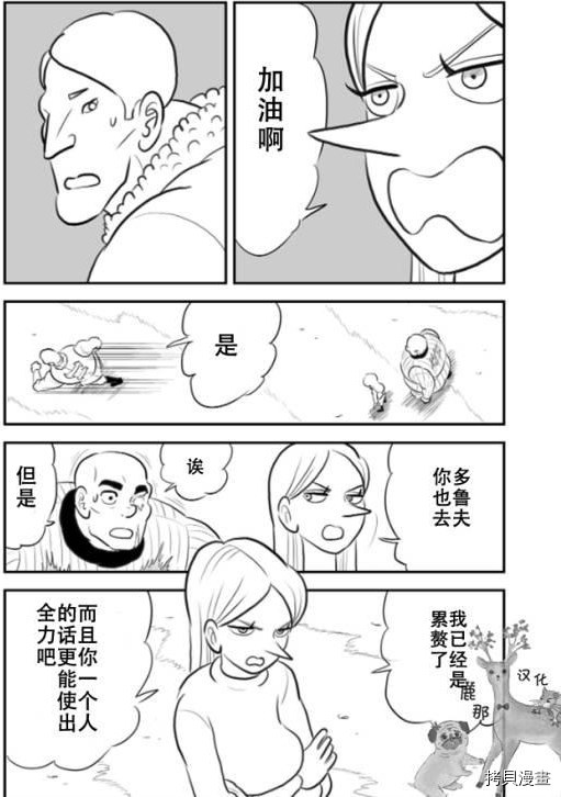 《国王排名》漫画最新章节第120话 试看版免费下拉式在线观看章节第【10】张图片