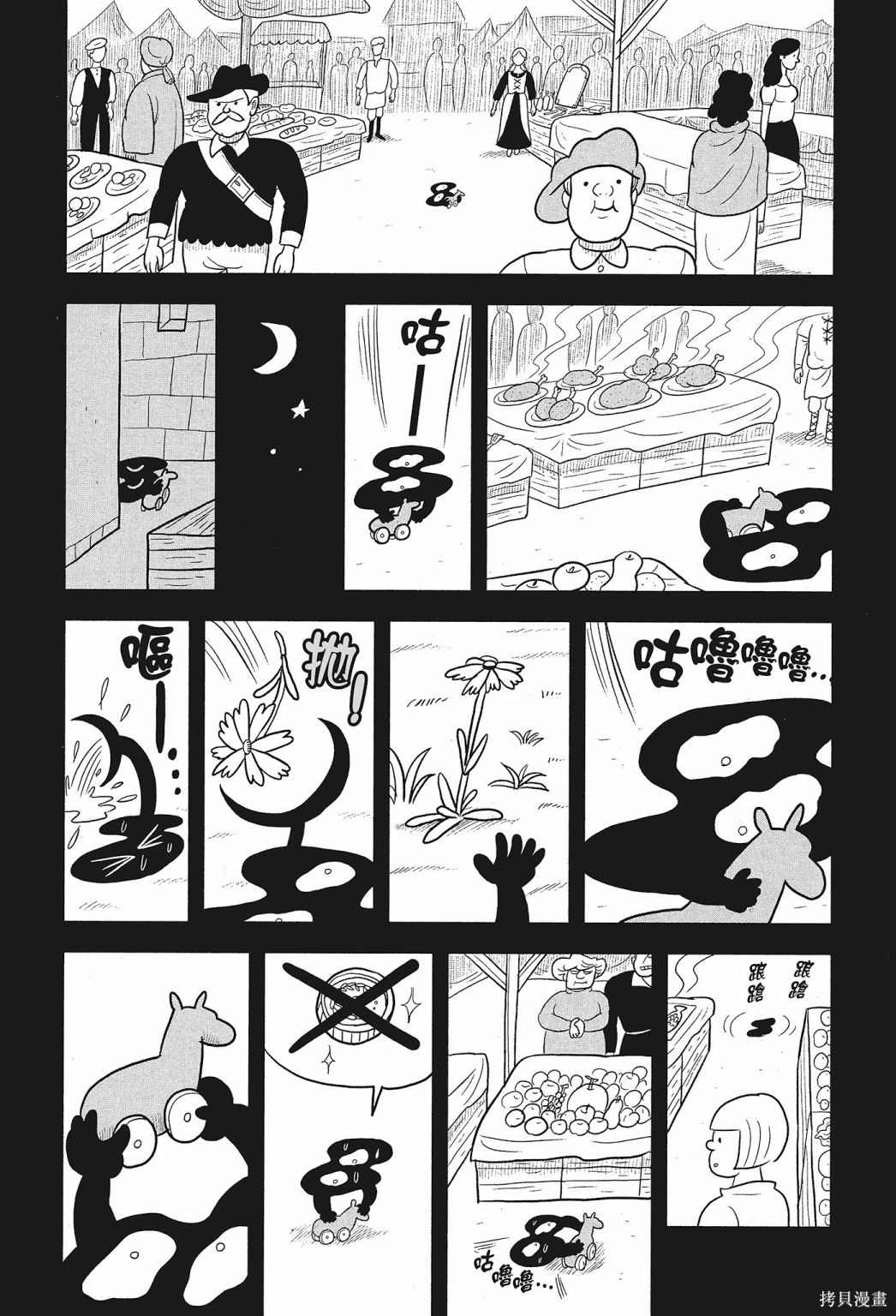 《国王排名》漫画最新章节第1卷免费下拉式在线观看章节第【188】张图片