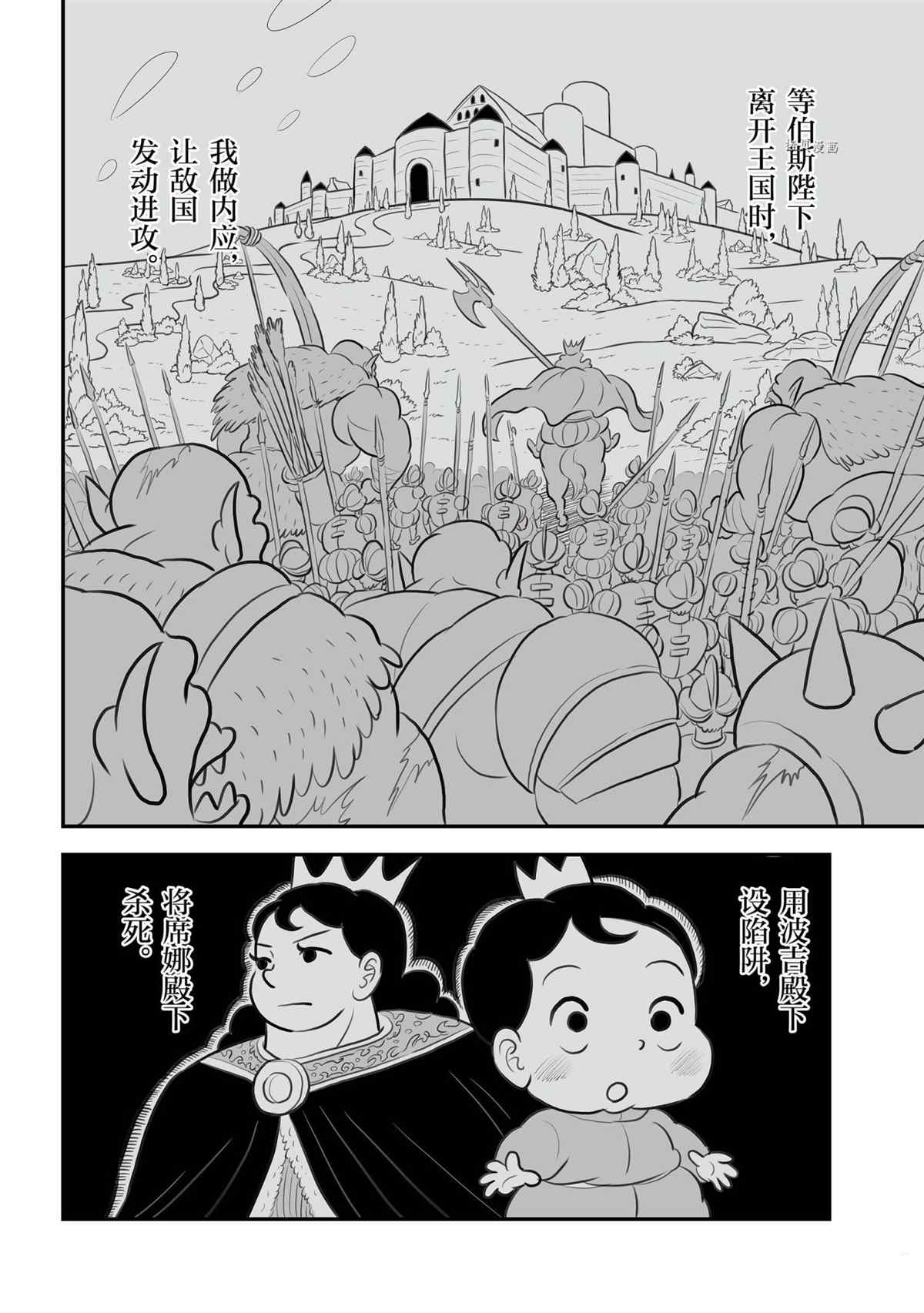 《国王排名》漫画最新章节第140话 试看版免费下拉式在线观看章节第【9】张图片