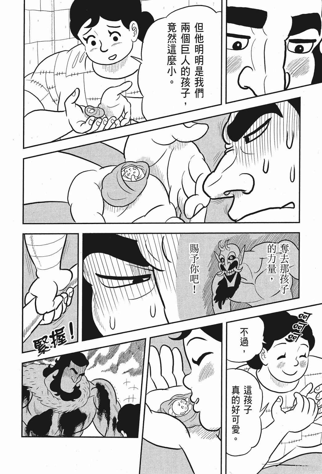 《国王排名》漫画最新章节第1卷免费下拉式在线观看章节第【222】张图片