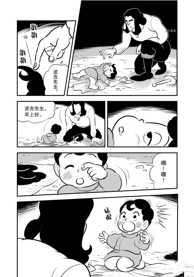 《国王排名》漫画最新章节第206话 试看版免费下拉式在线观看章节第【5】张图片