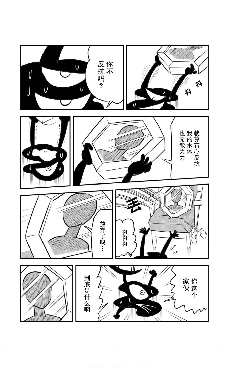 《国王排名》漫画最新章节第116话免费下拉式在线观看章节第【5】张图片