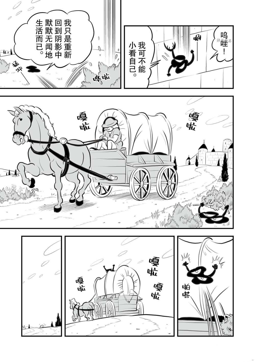 《国王排名》漫画最新章节第152话 试看版免费下拉式在线观看章节第【10】张图片