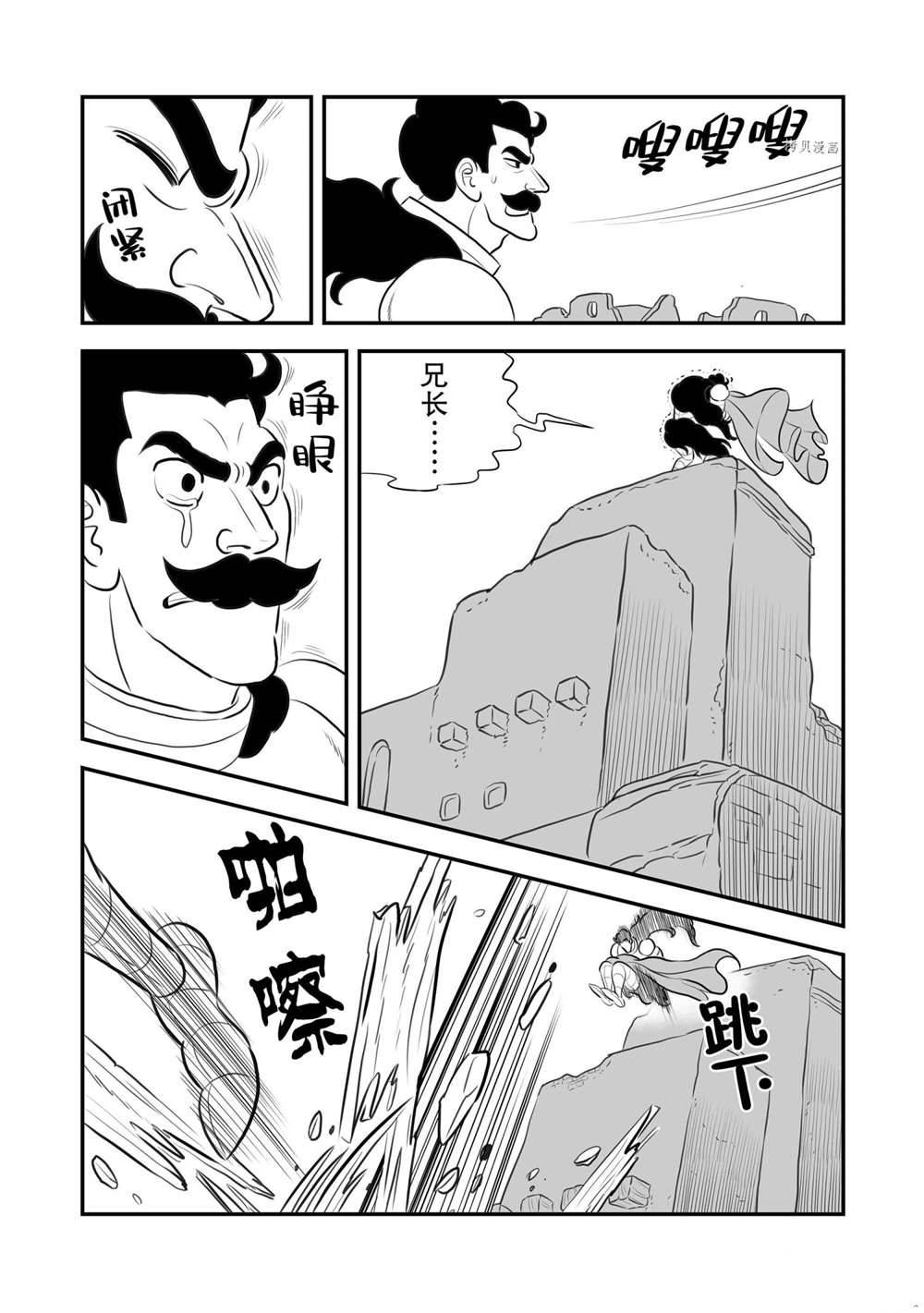 《国王排名》漫画最新章节第165话 试看版免费下拉式在线观看章节第【5】张图片