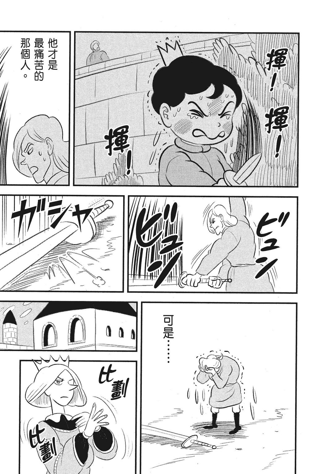 《国王排名》漫画最新章节第4卷免费下拉式在线观看章节第【219】张图片