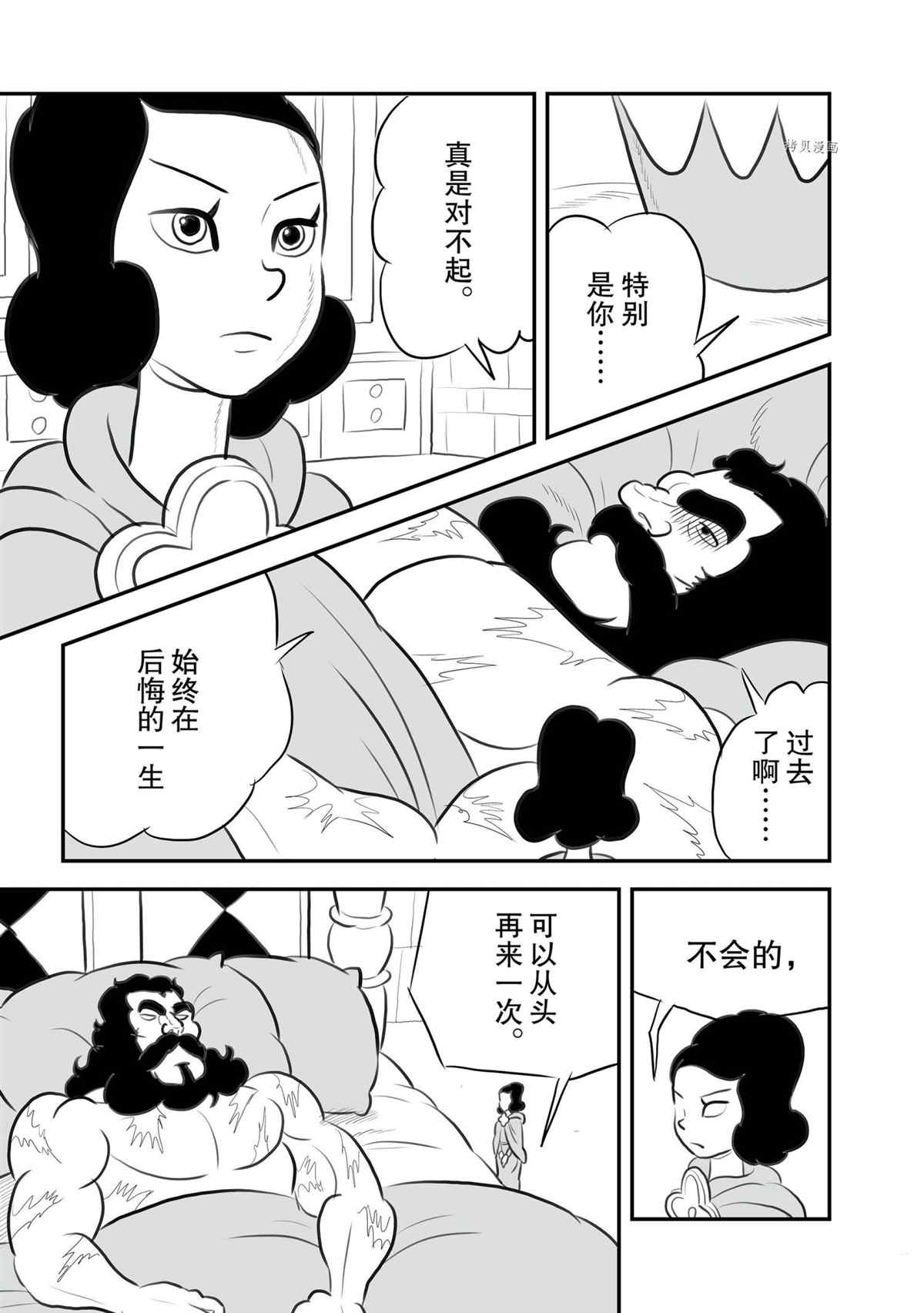 《国王排名》漫画最新章节第133话 试看版免费下拉式在线观看章节第【12】张图片