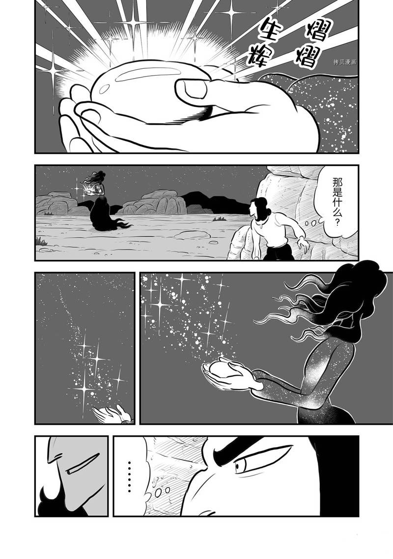 《国王排名》漫画最新章节第205话免费下拉式在线观看章节第【3】张图片