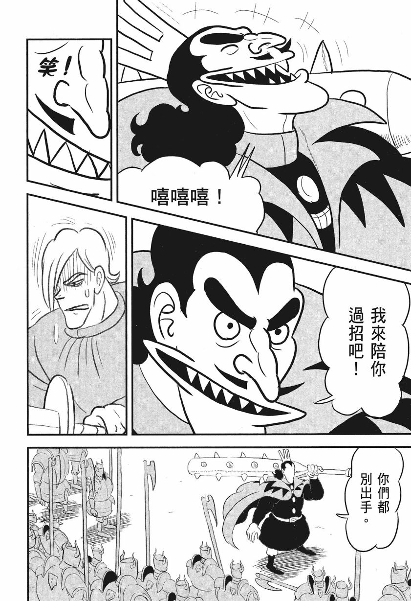 《国王排名》漫画最新章节第8卷免费下拉式在线观看章节第【10】张图片