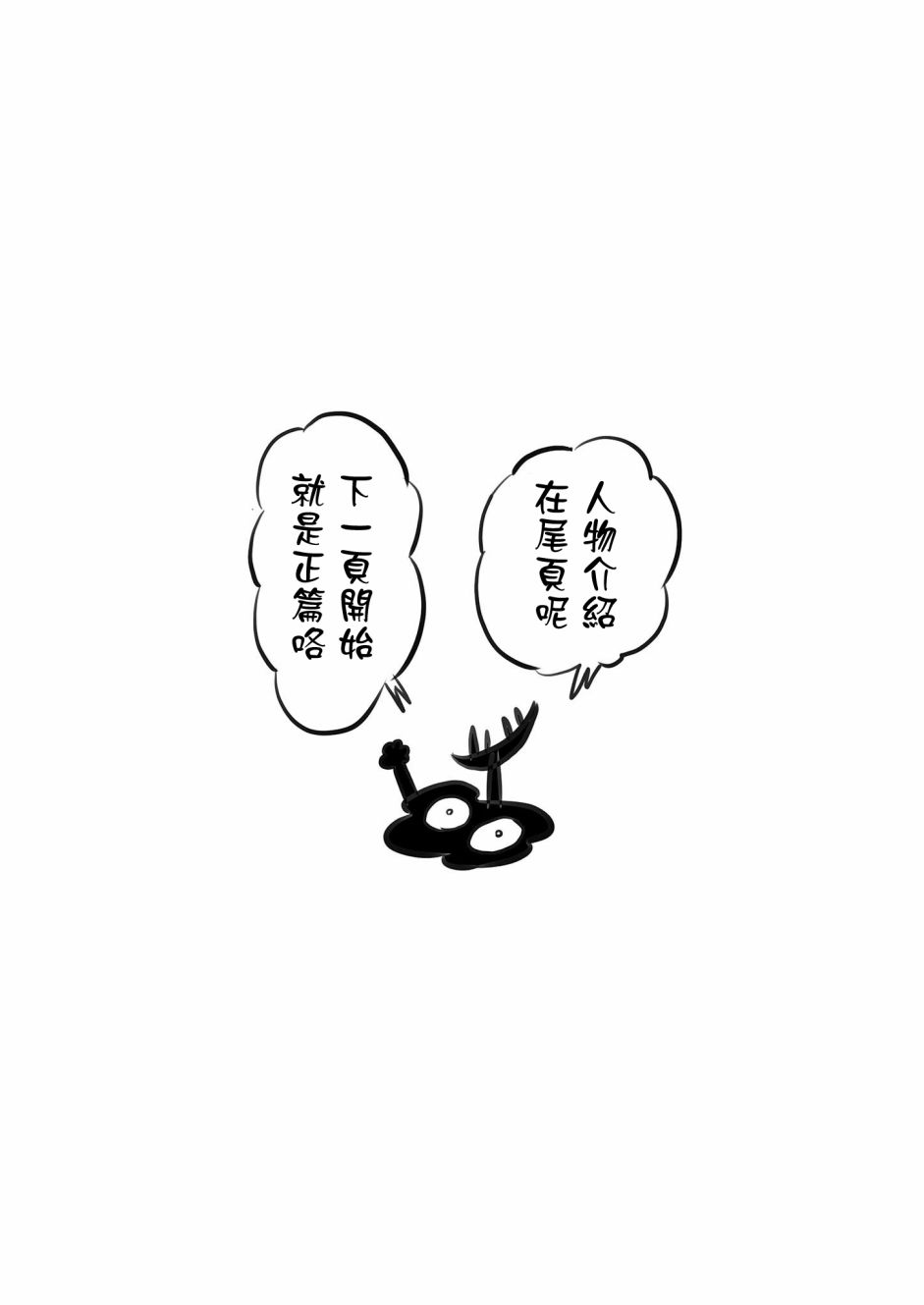 《国王排名》漫画最新章节第130话免费下拉式在线观看章节第【5】张图片