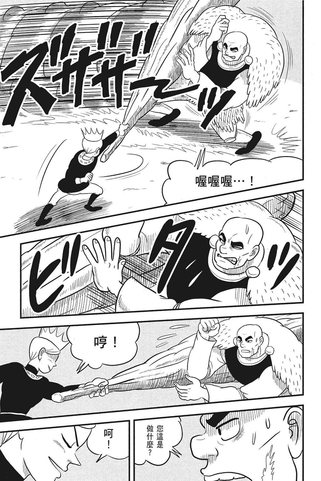 《国王排名》漫画最新章节第4卷免费下拉式在线观看章节第【193】张图片