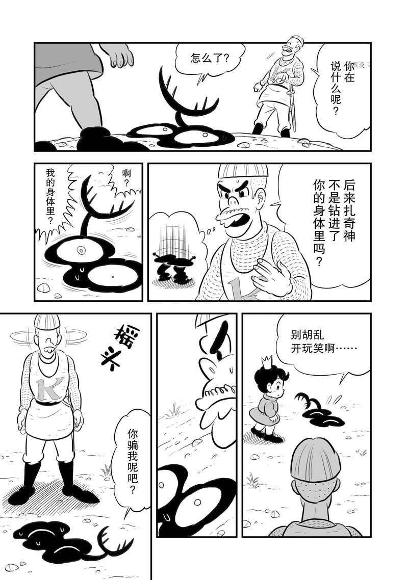 《国王排名》漫画最新章节第200话 试看版免费下拉式在线观看章节第【12】张图片