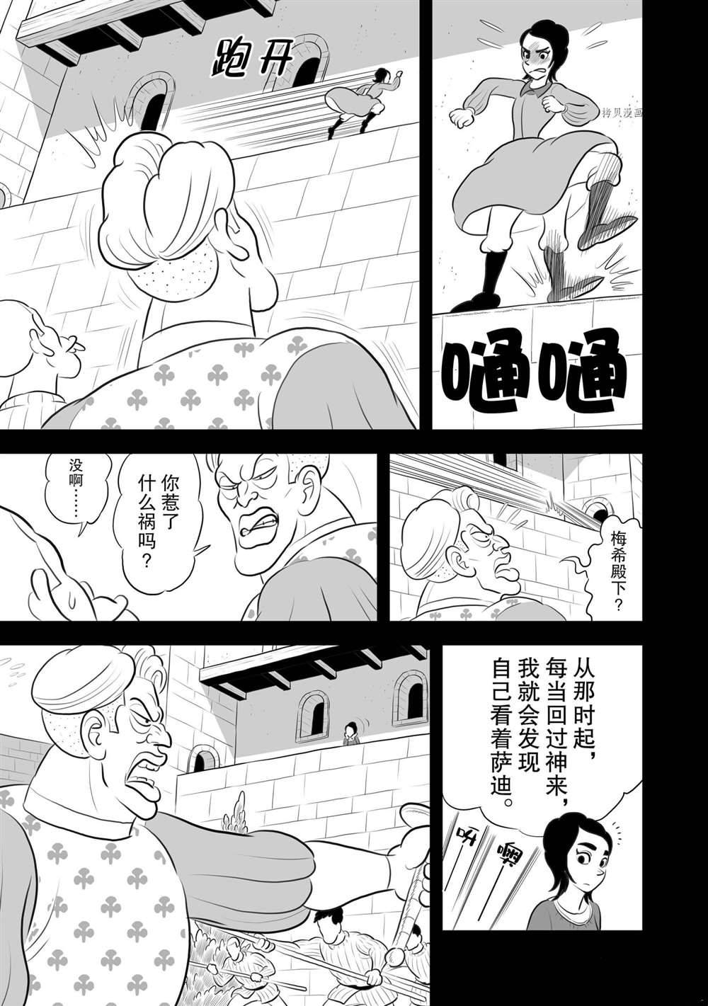 《国王排名》漫画最新章节第186话 试看版免费下拉式在线观看章节第【8】张图片