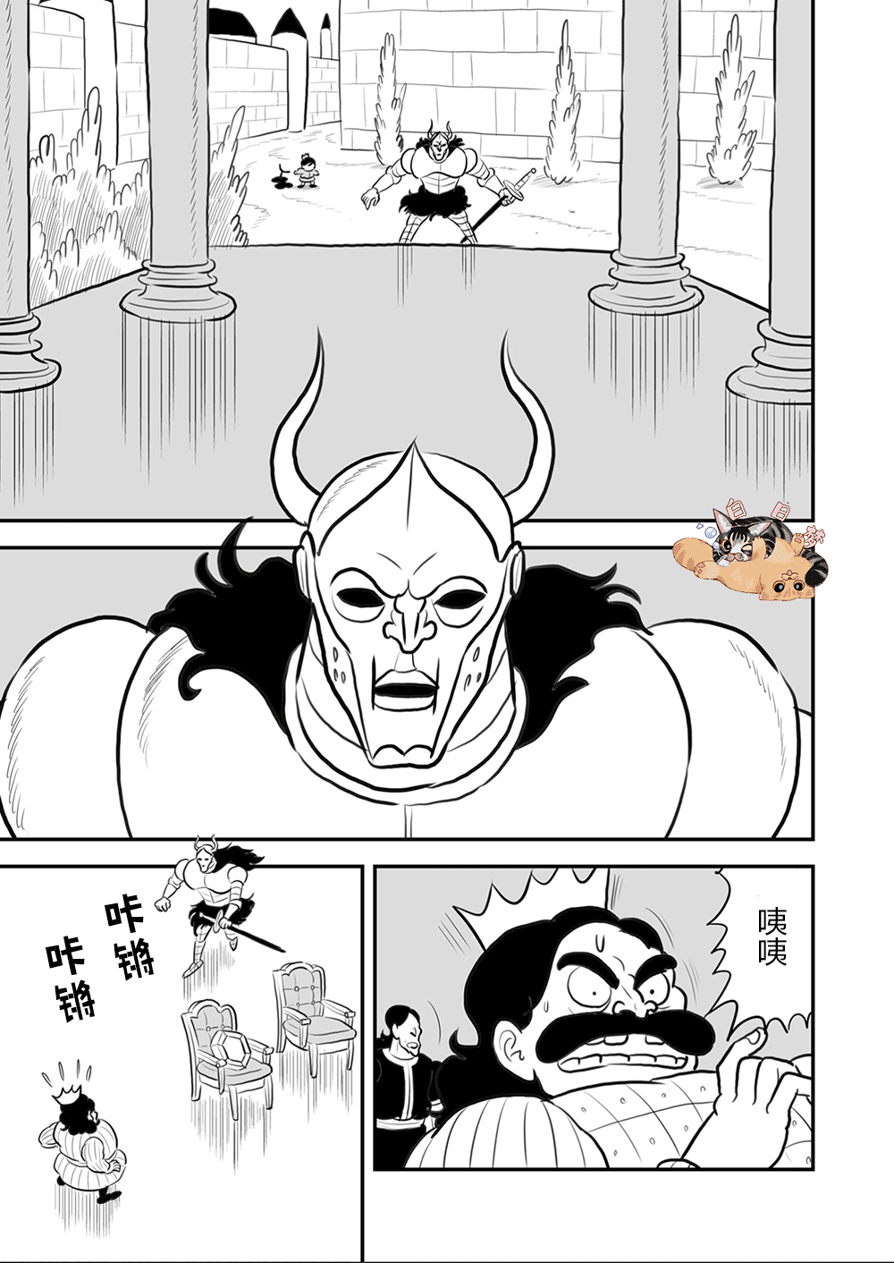 《国王排名》漫画最新章节第107话免费下拉式在线观看章节第【4】张图片