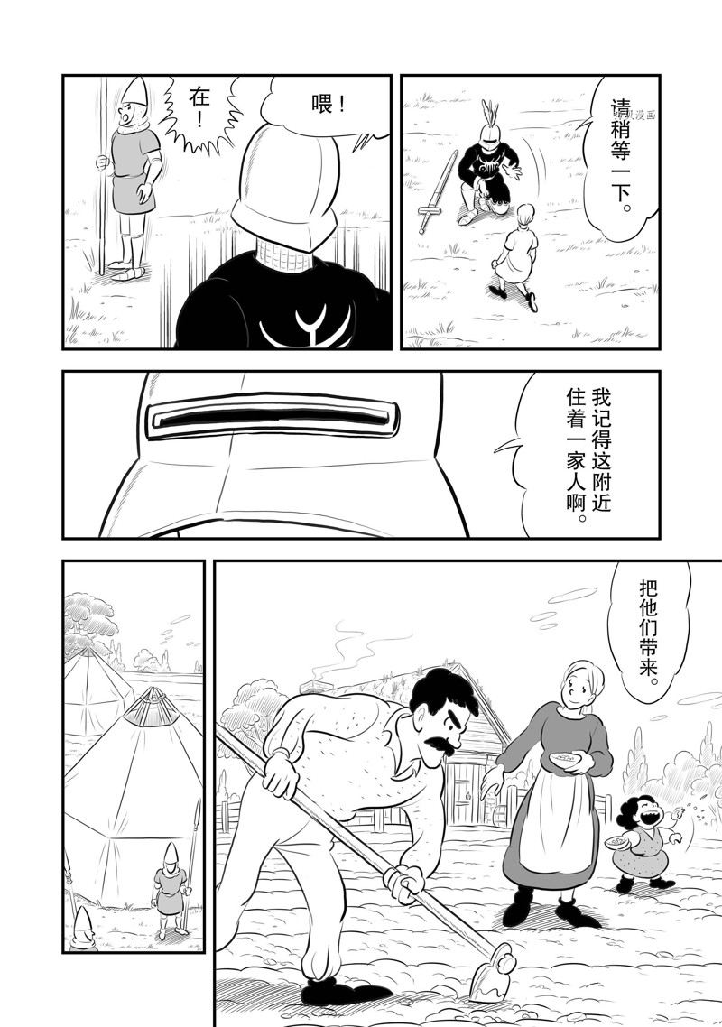 《国王排名》漫画最新章节第192话 试看版免费下拉式在线观看章节第【9】张图片