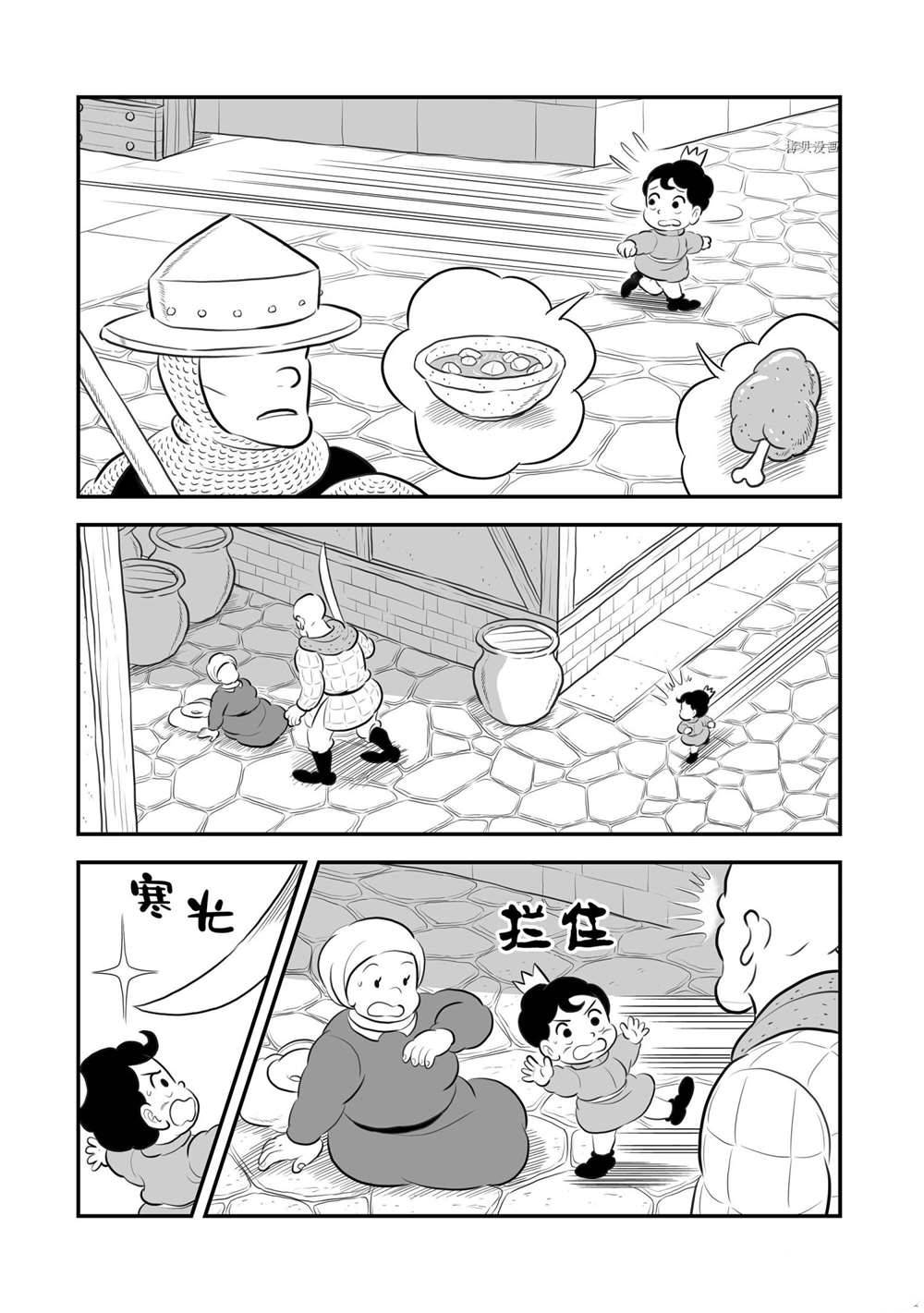 《国王排名》漫画最新章节第182话 试看版免费下拉式在线观看章节第【2】张图片