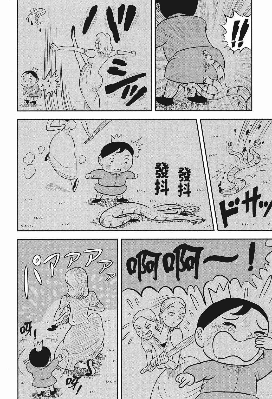 《国王排名》漫画最新章节第2卷免费下拉式在线观看章节第【20】张图片