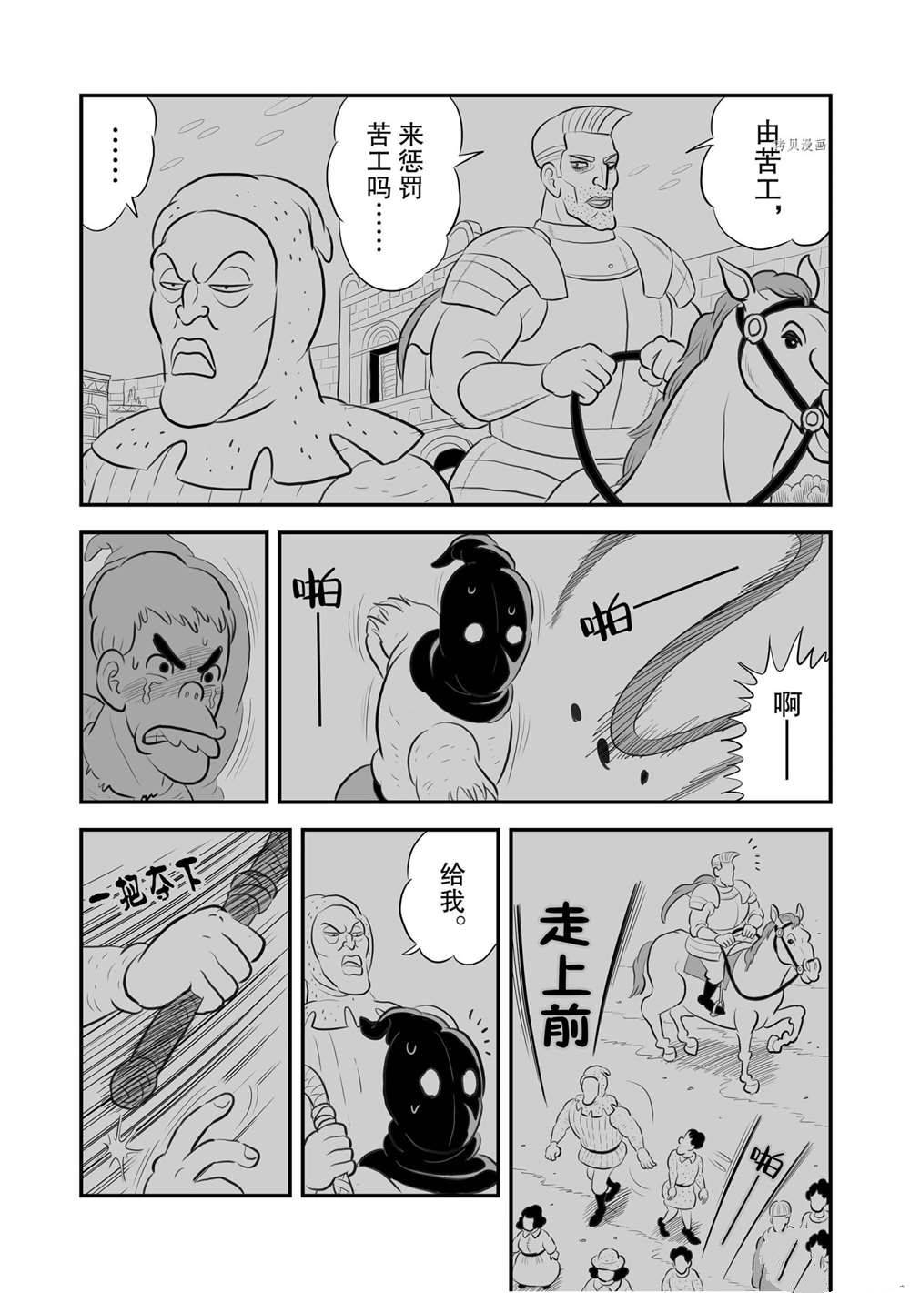 《国王排名》漫画最新章节第180话 试看版免费下拉式在线观看章节第【11】张图片