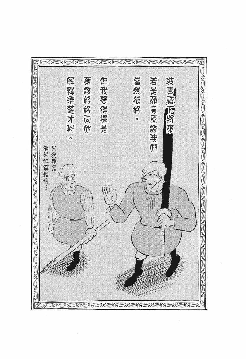 《国王排名》漫画最新章节第8卷免费下拉式在线观看章节第【182】张图片