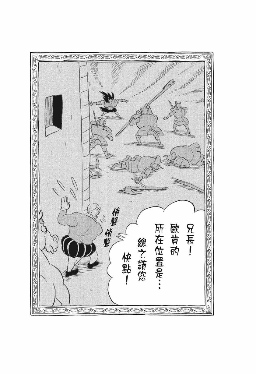 《国王排名》漫画最新章节第8卷免费下拉式在线观看章节第【150】张图片