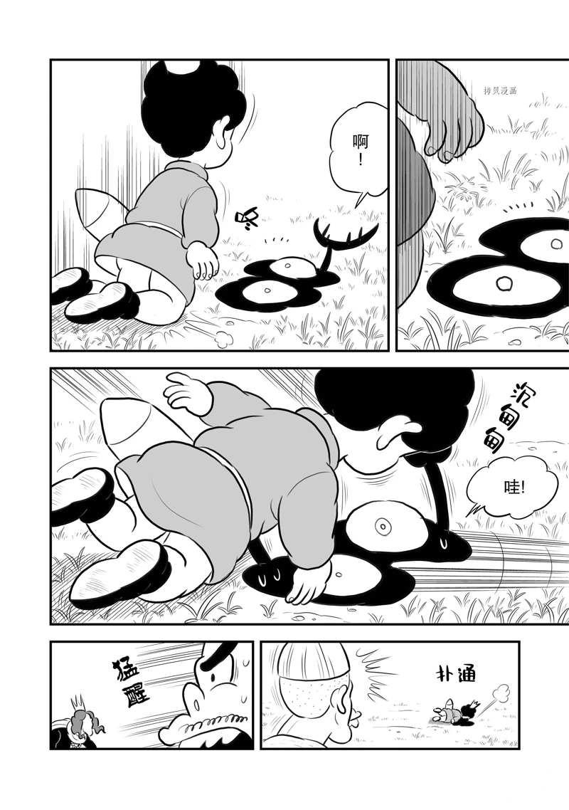 《国王排名》漫画最新章节第196话 试看版免费下拉式在线观看章节第【11】张图片