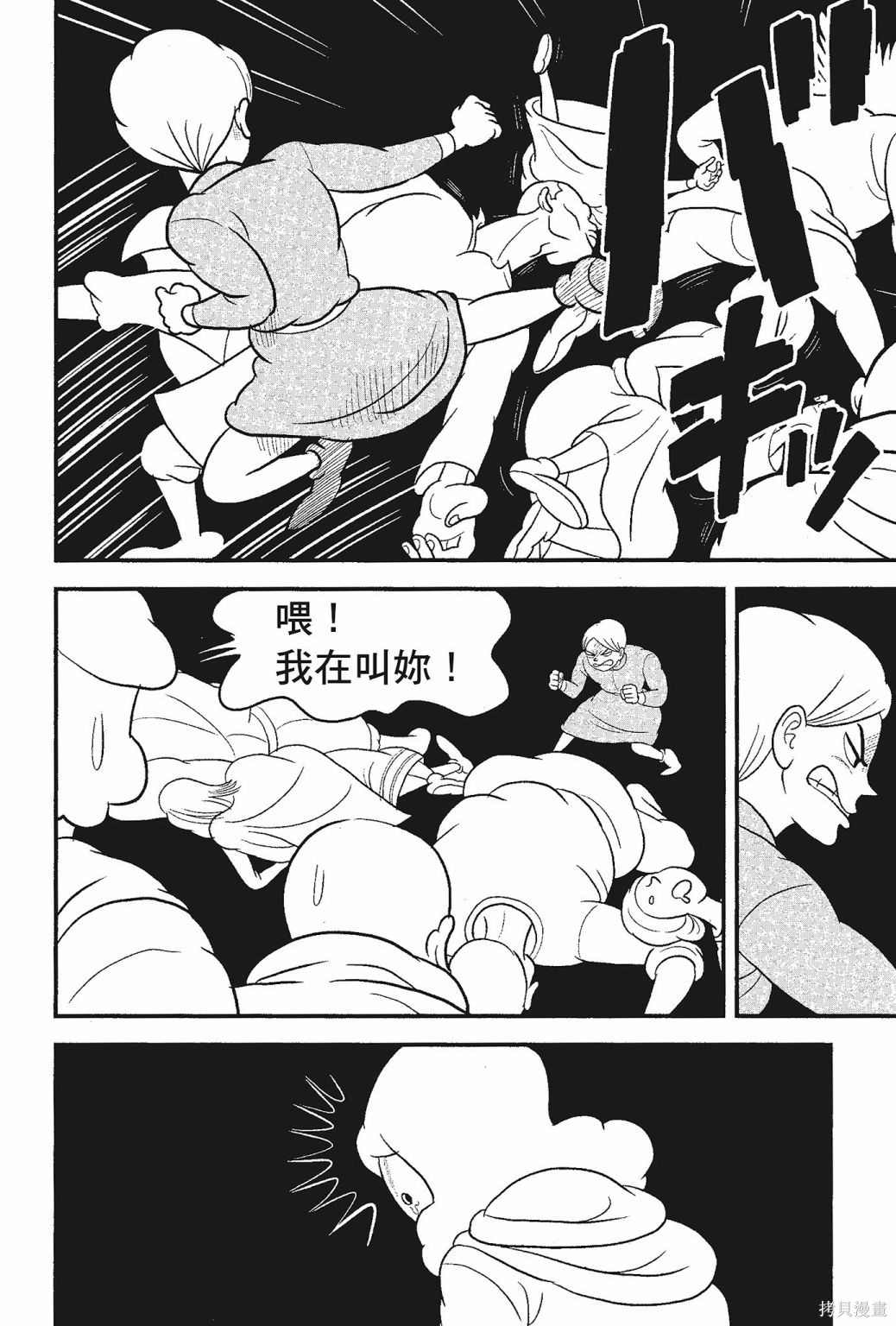 《国王排名》漫画最新章节第5卷免费下拉式在线观看章节第【150】张图片