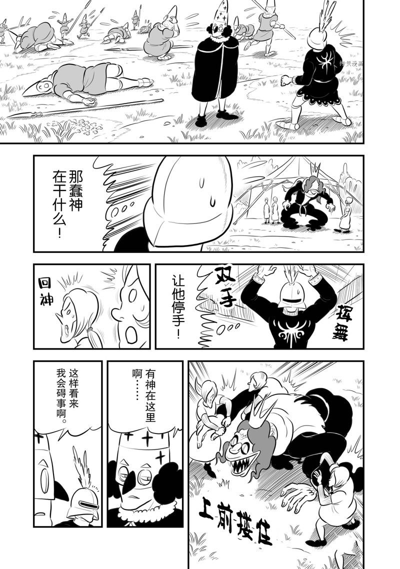 《国王排名》漫画最新章节第194话 试看版免费下拉式在线观看章节第【8】张图片