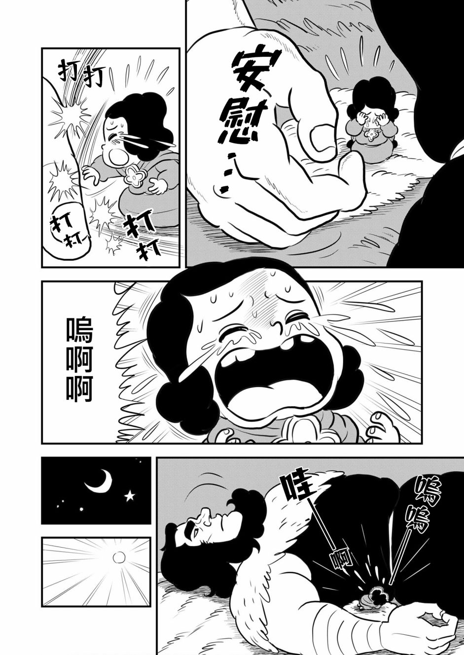 《国王排名》漫画最新章节第130话免费下拉式在线观看章节第【10】张图片