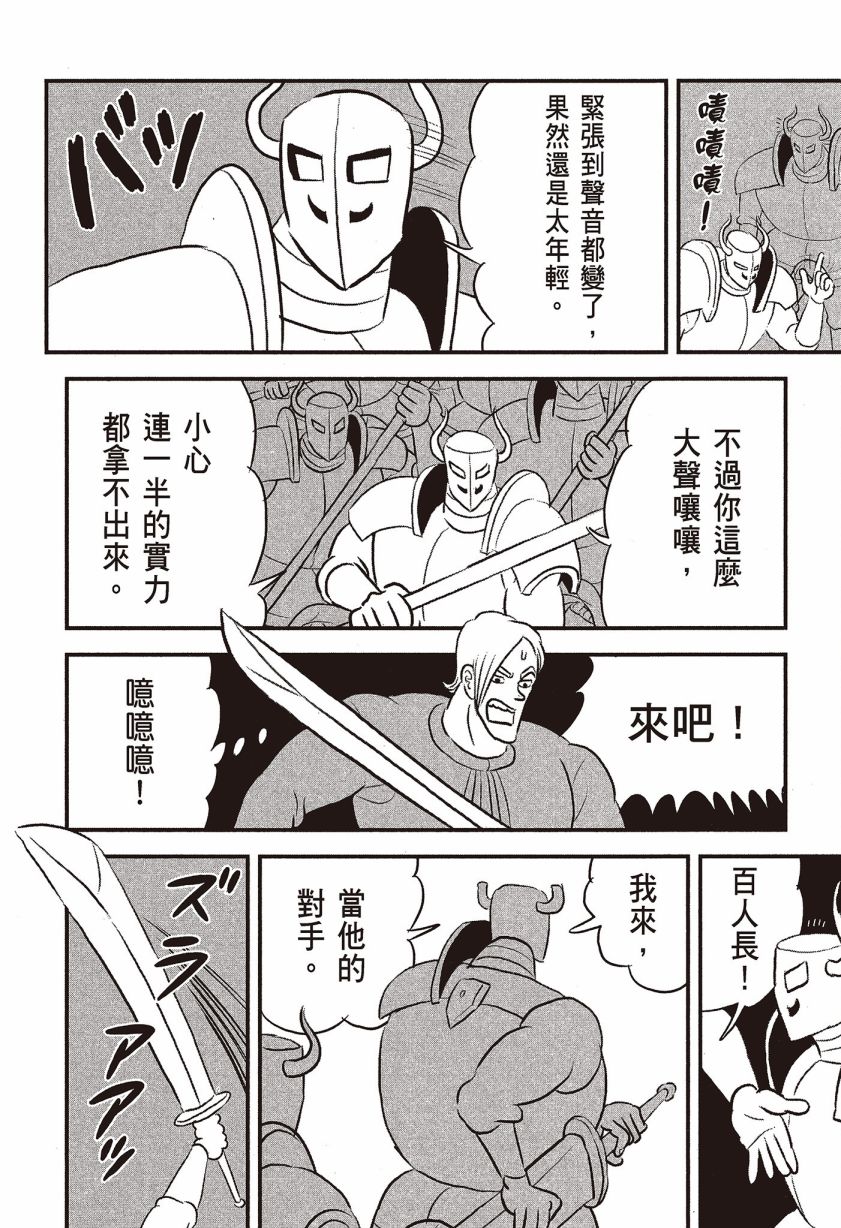 《国王排名》漫画最新章节第7卷免费下拉式在线观看章节第【178】张图片