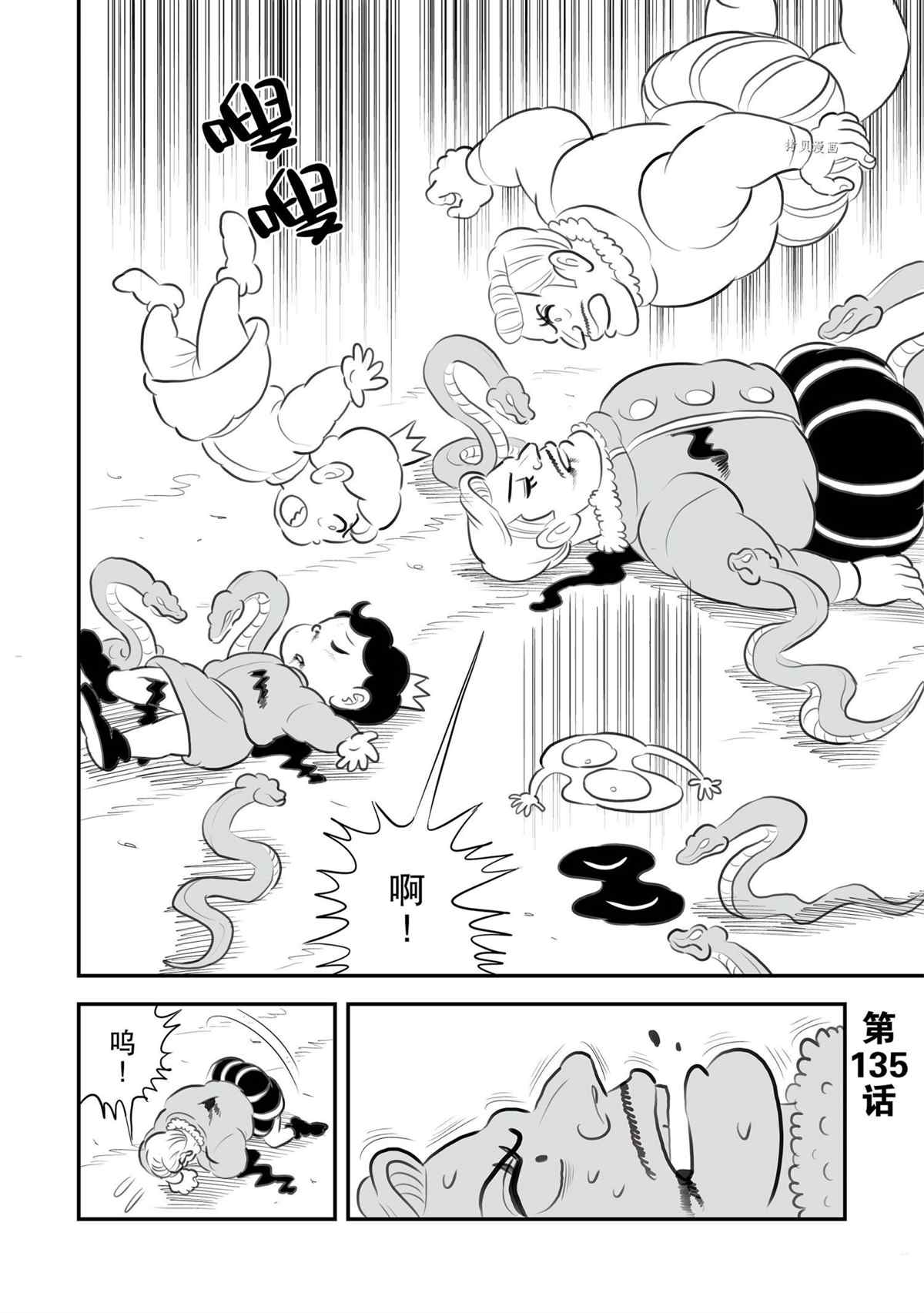 《国王排名》漫画最新章节第135话 试看版免费下拉式在线观看章节第【1】张图片