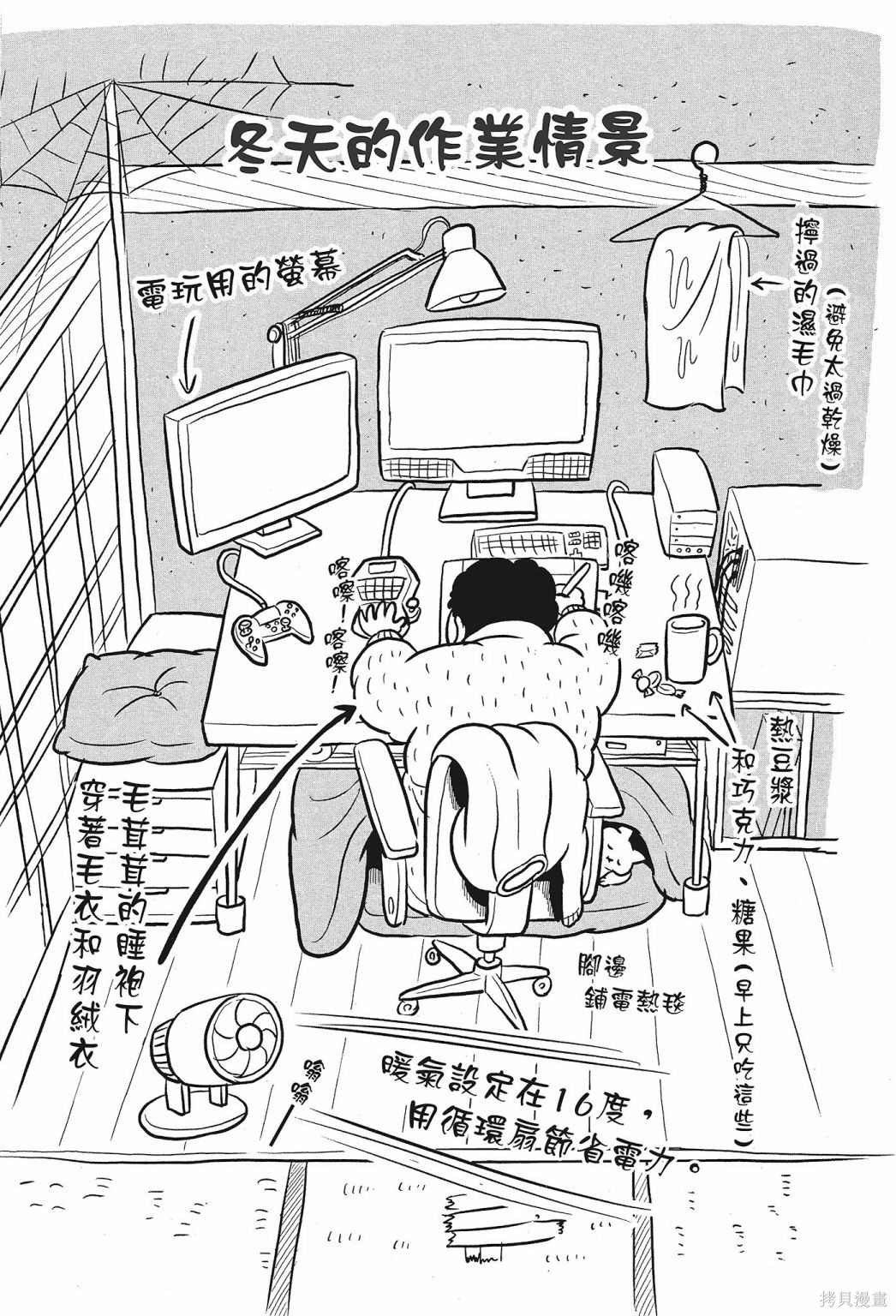 《国王排名》漫画最新章节第1卷免费下拉式在线观看章节第【227】张图片