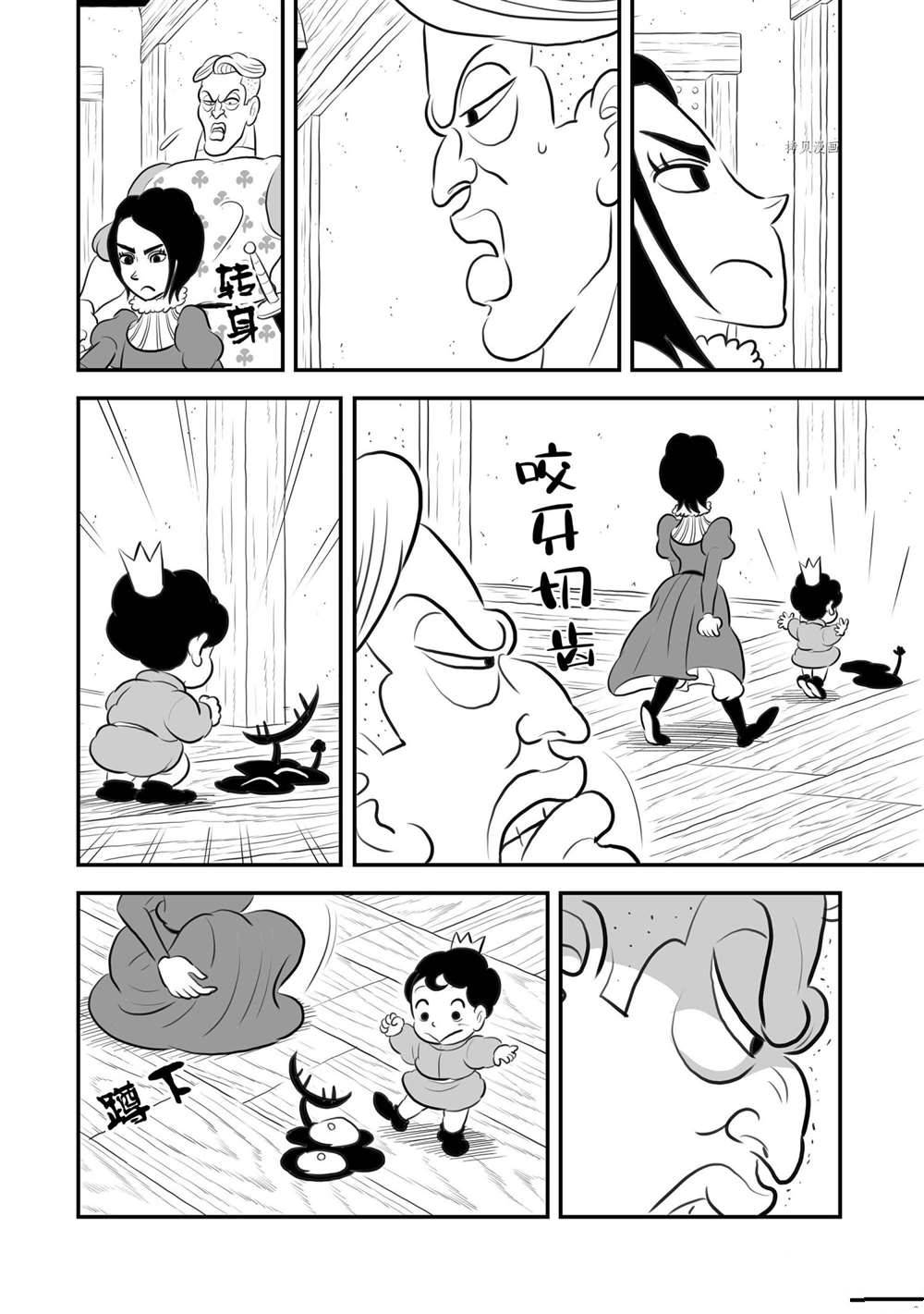 《国王排名》漫画最新章节第171话 试看版免费下拉式在线观看章节第【2】张图片