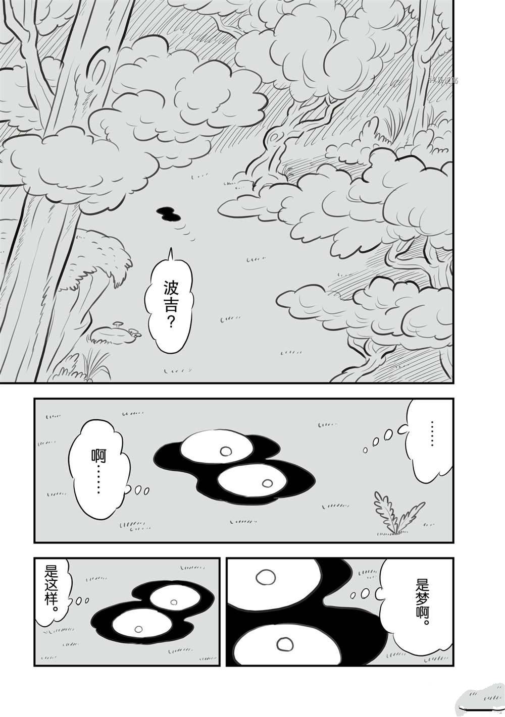 《国王排名》漫画最新章节13卷番外篇免费下拉式在线观看章节第【4】张图片