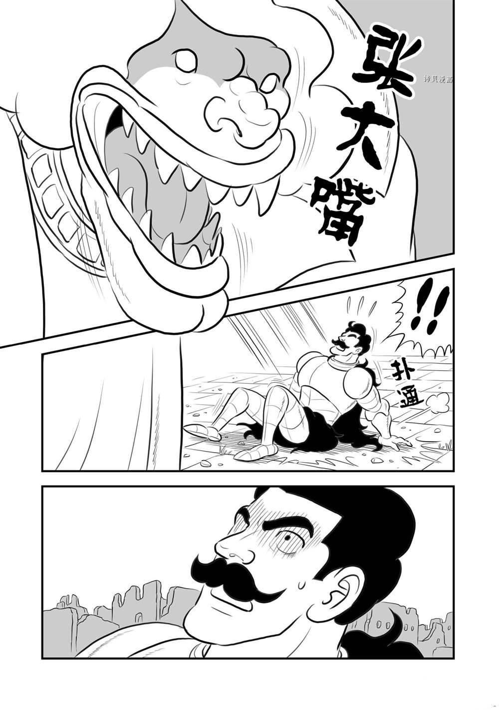 《国王排名》漫画最新章节第163话 试看版免费下拉式在线观看章节第【14】张图片