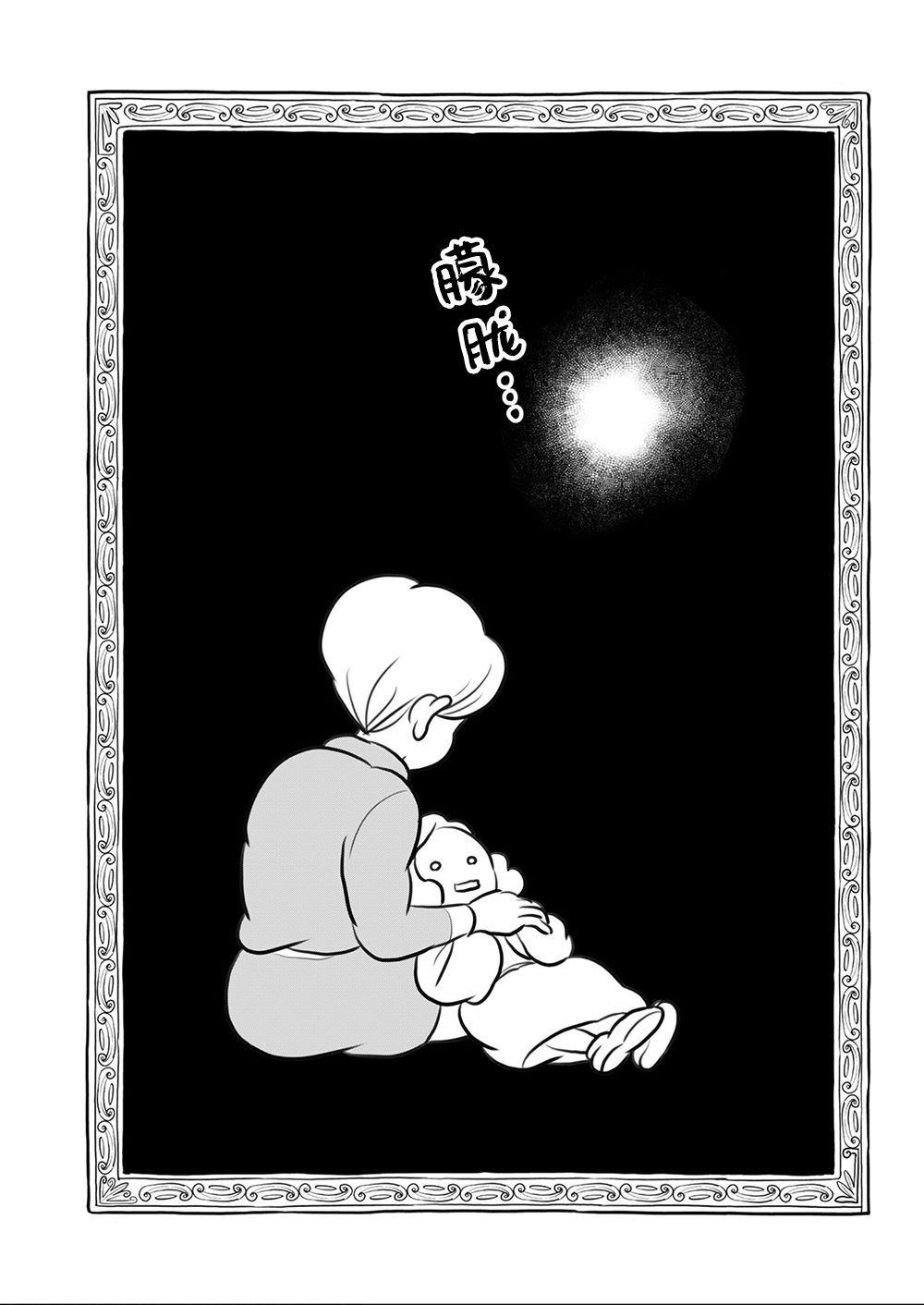 《国王排名》漫画最新章节第9卷免费下拉式在线观看章节第【113】张图片