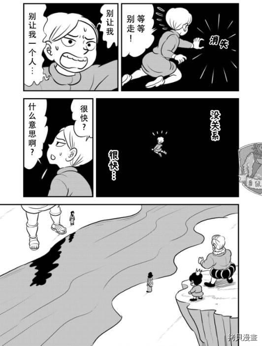 《国王排名》漫画最新章节第123话免费下拉式在线观看章节第【14】张图片