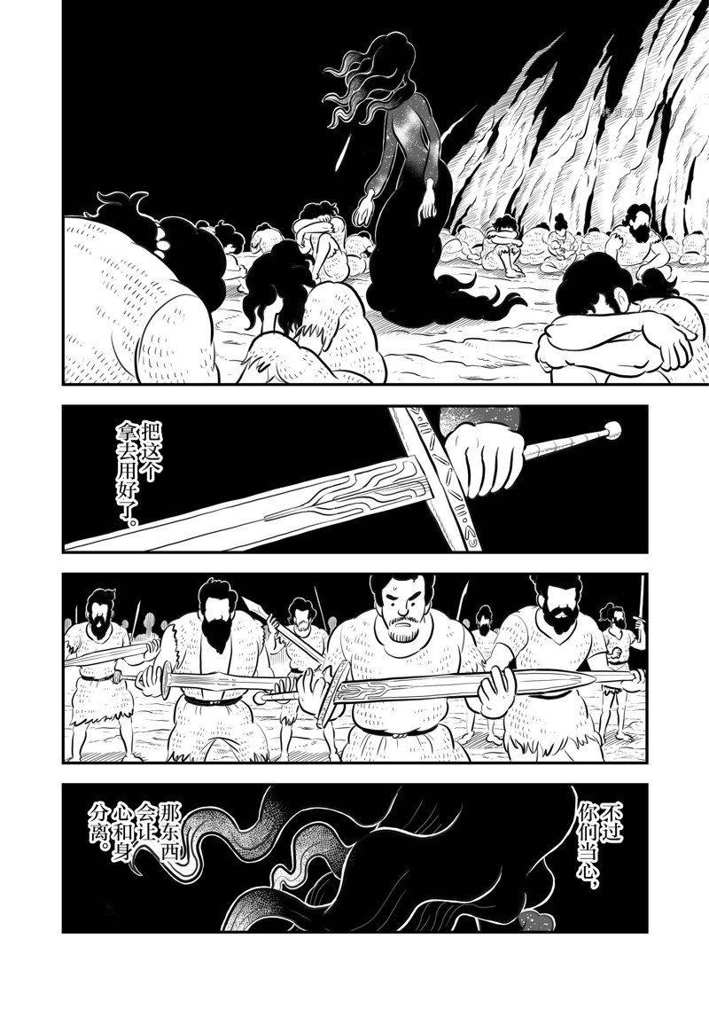 《国王排名》漫画最新章节第206话 试看版免费下拉式在线观看章节第【3】张图片