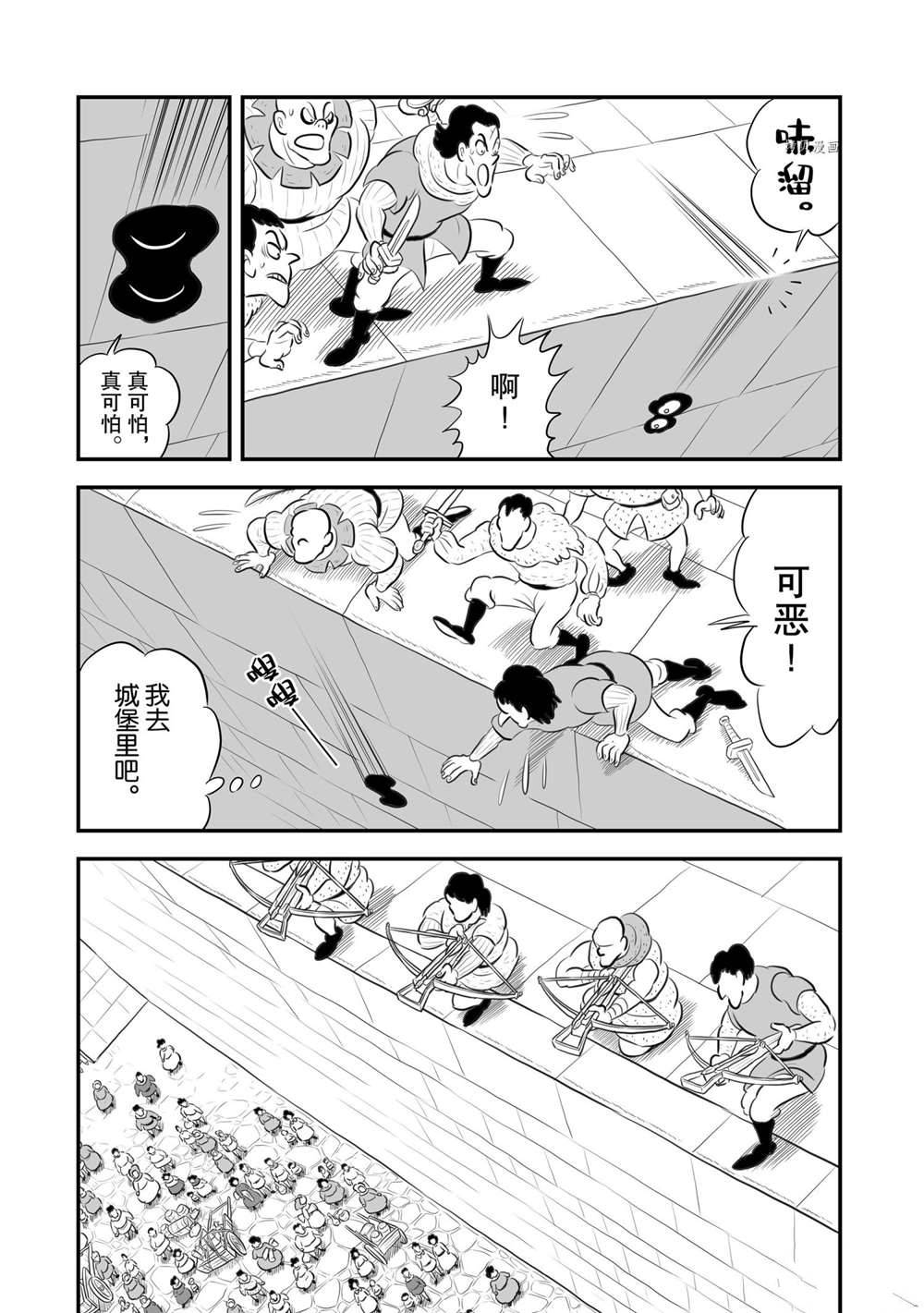 《国王排名》漫画最新章节第179话 试看版免费下拉式在线观看章节第【4】张图片