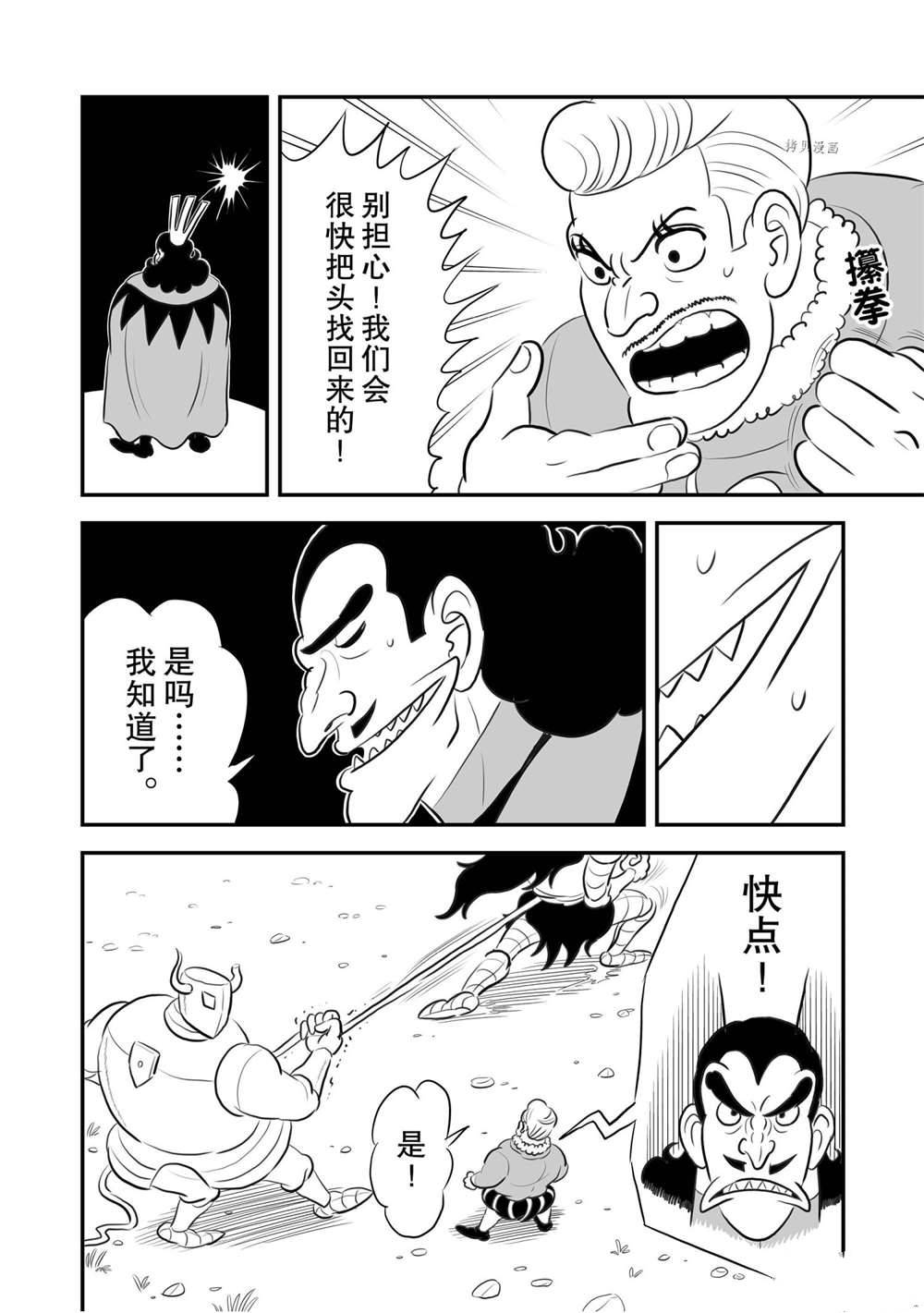 《国王排名》漫画最新章节第159话 试看版免费下拉式在线观看章节第【3】张图片