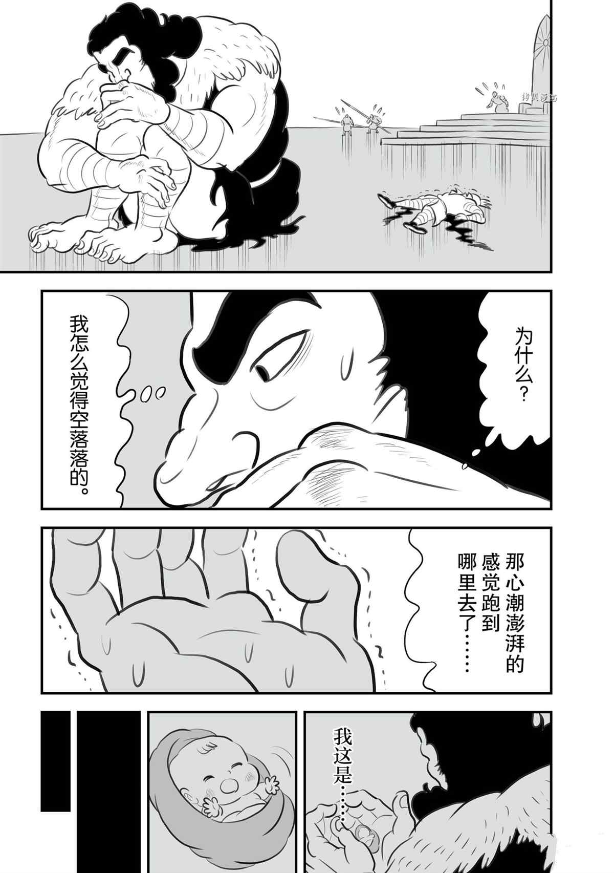 《国王排名》漫画最新章节第133话 试看版免费下拉式在线观看章节第【10】张图片